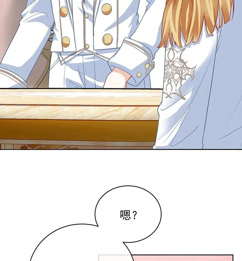 番外：生日礼物 第28页