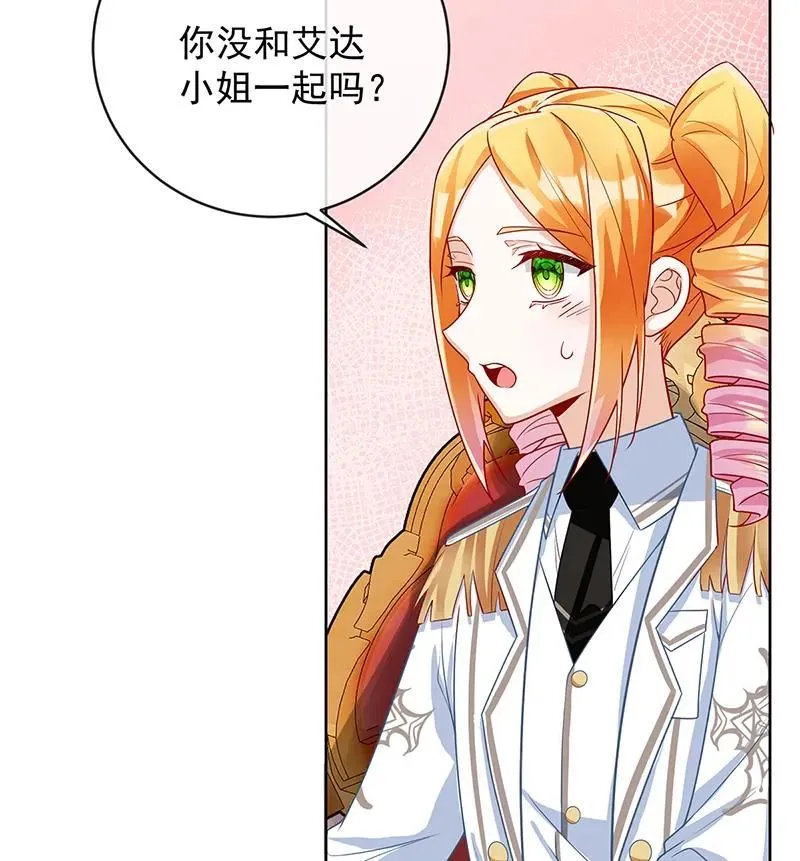 番外：生日礼物 第29页