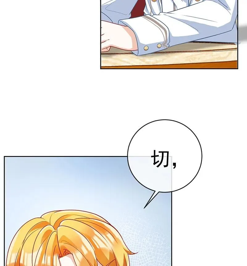 番外：生日礼物 第30页