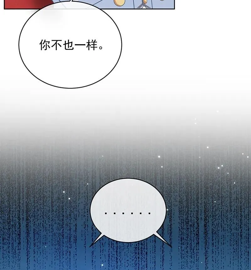 番外：生日礼物 第32页