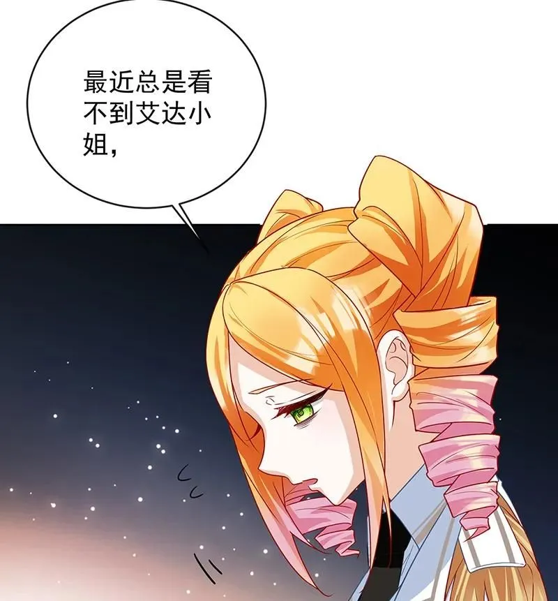 番外：生日礼物 第34页