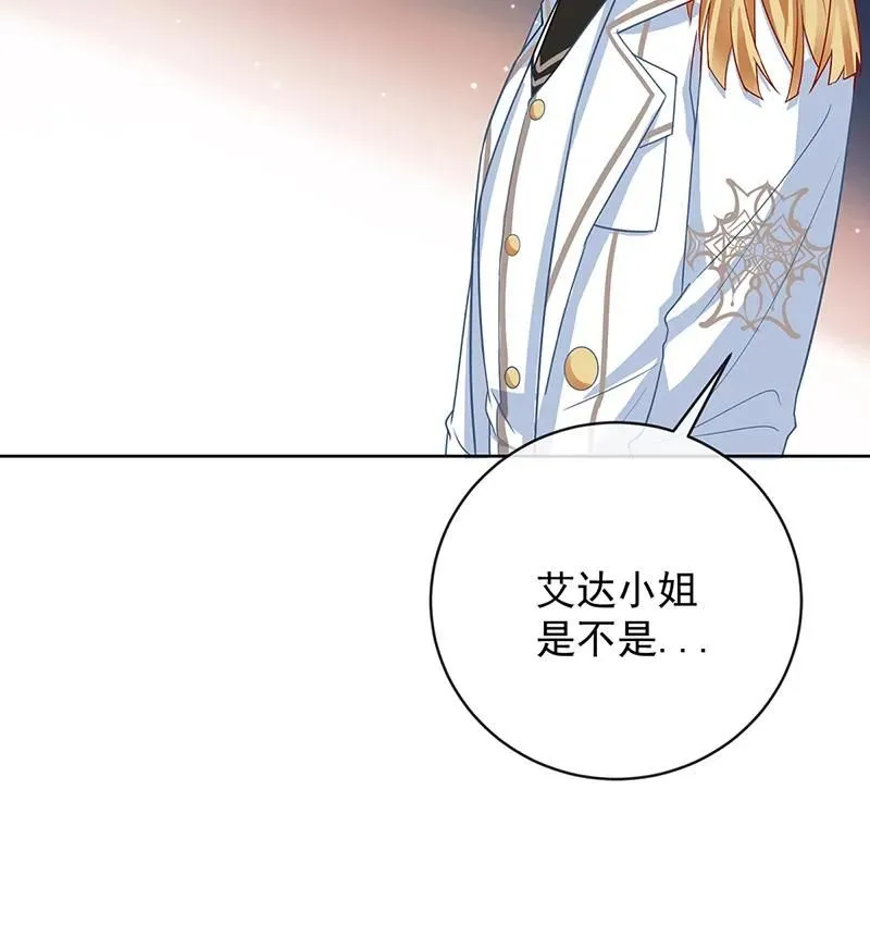 番外：生日礼物 第35页