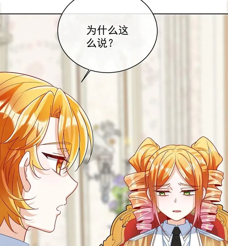 番外：生日礼物 第38页