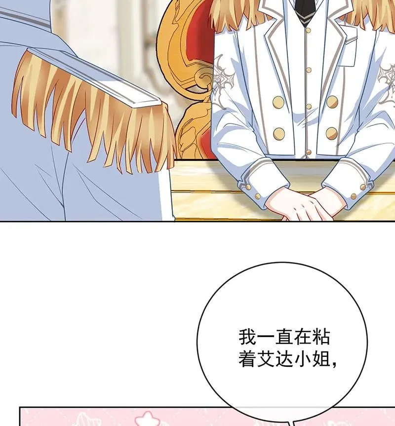 番外：生日礼物 第39页