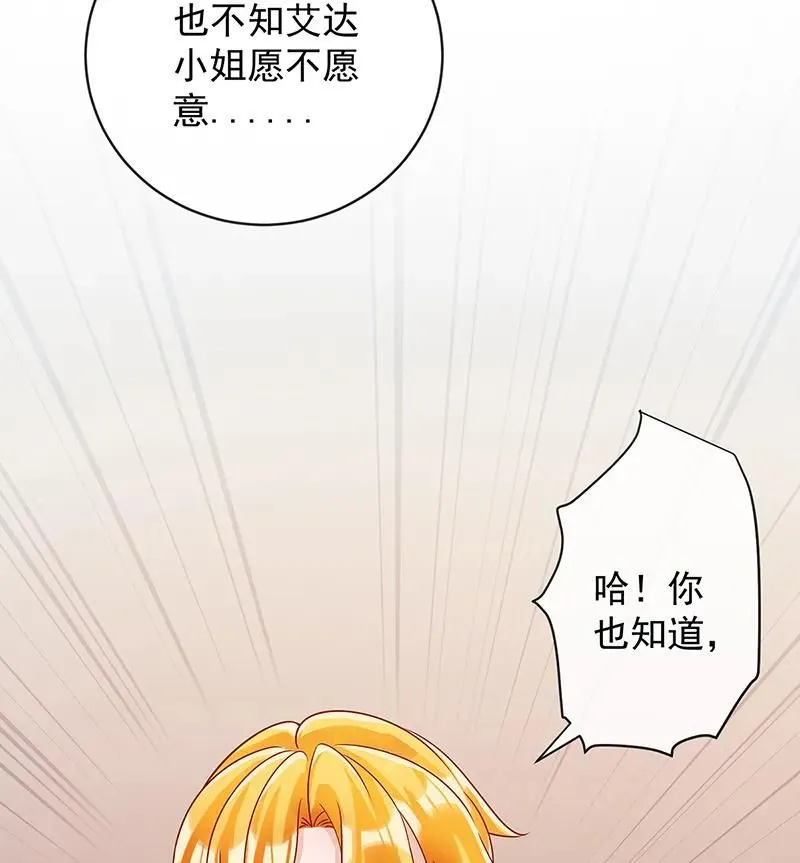 番外：生日礼物 第41页