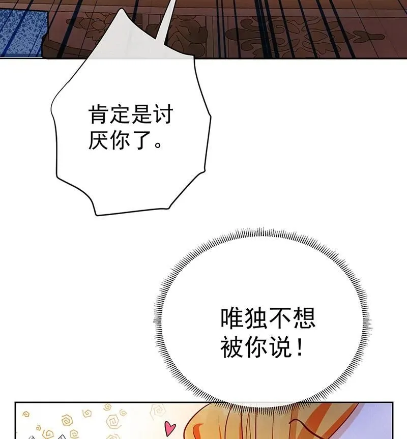 番外：生日礼物 第43页