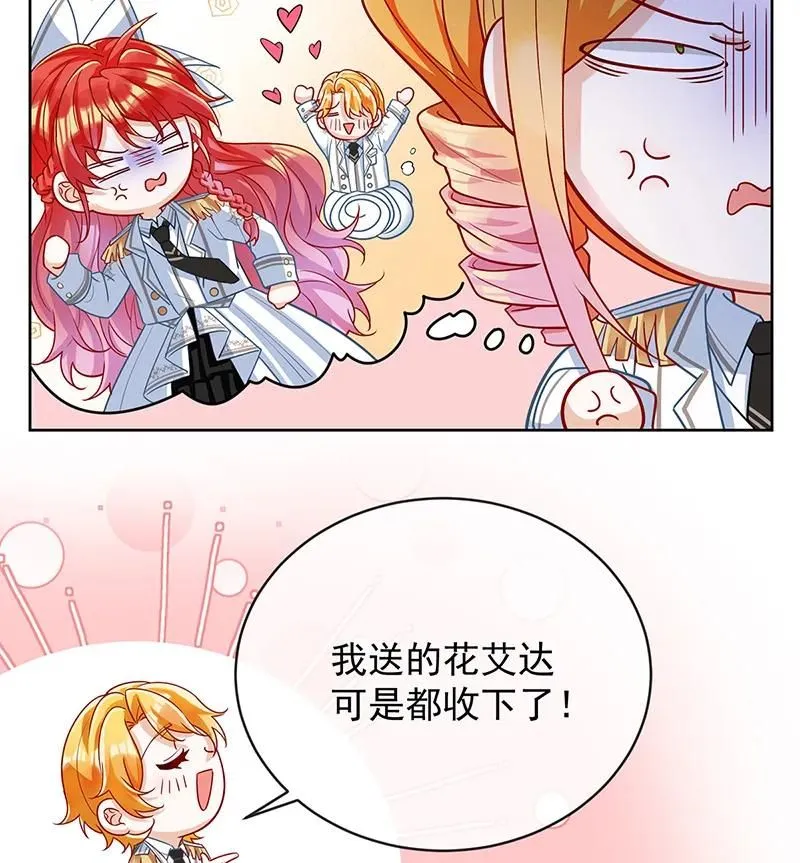 番外：生日礼物 第44页