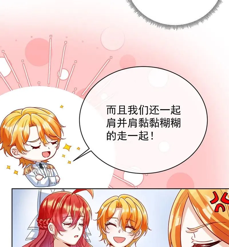 番外：生日礼物 第46页