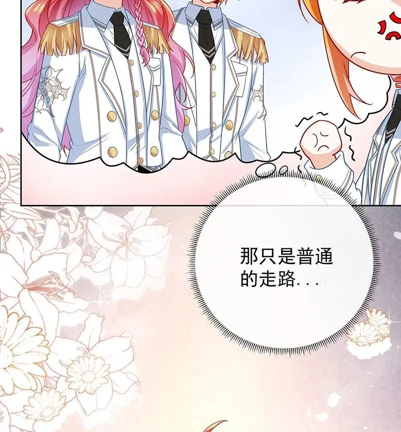 番外：生日礼物 第47页