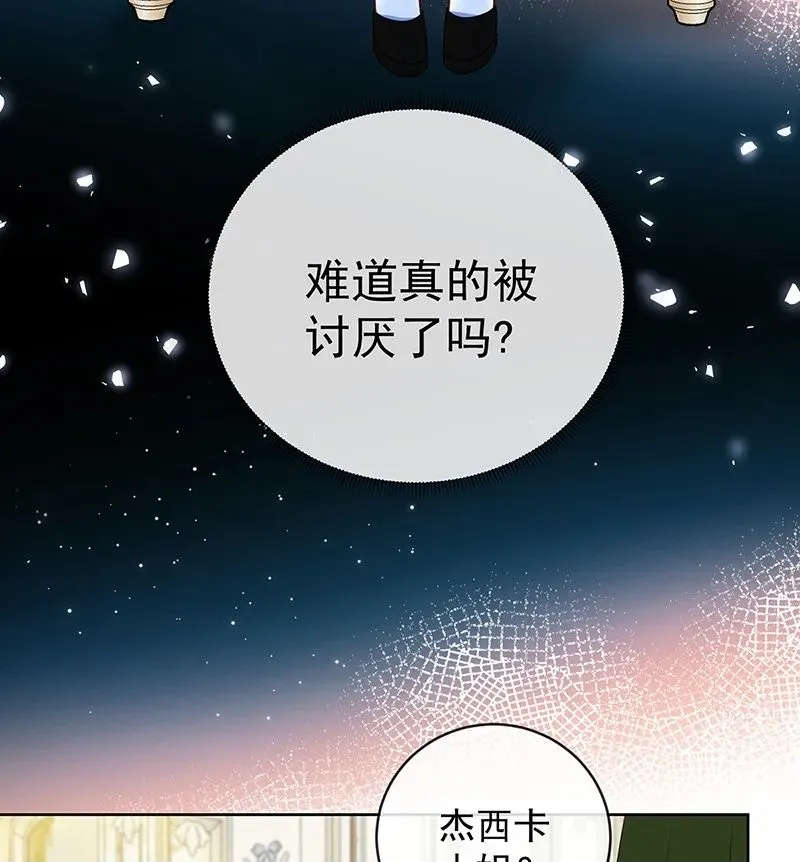 番外：生日礼物 第50页