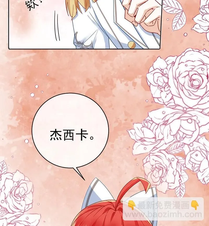 番外：生日礼物 第53页