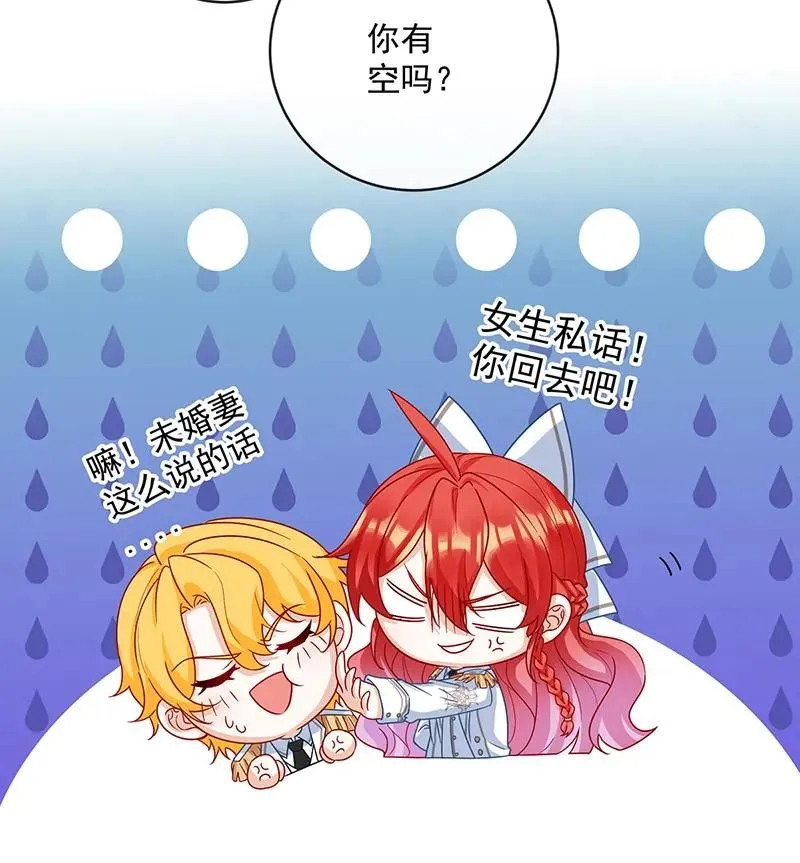 番外：生日礼物 第57页