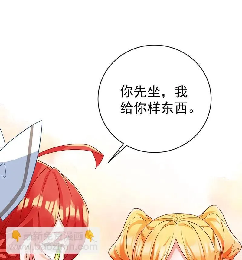 番外：生日礼物 第58页