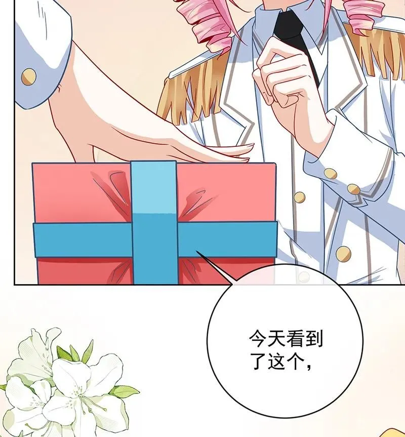 番外：生日礼物 第61页