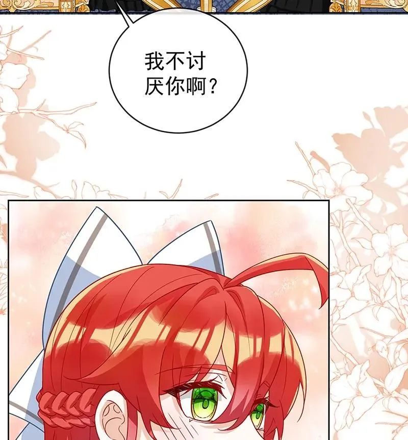 番外：生日礼物 第66页