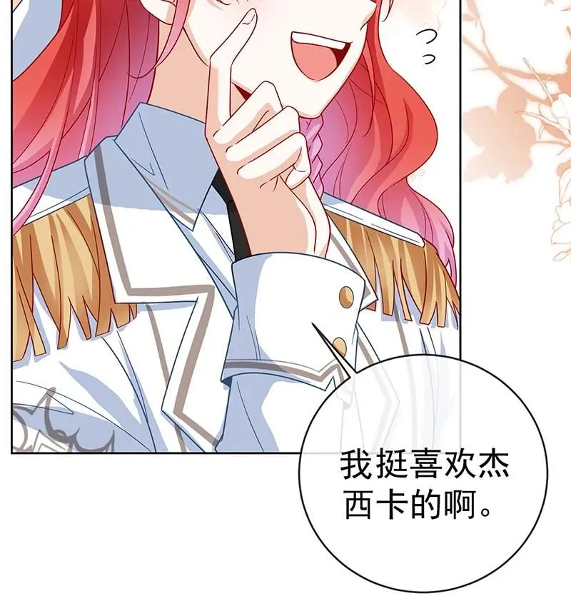 番外：生日礼物 第67页