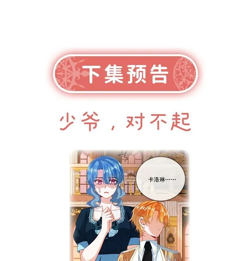 番外：生日礼物 第73页
