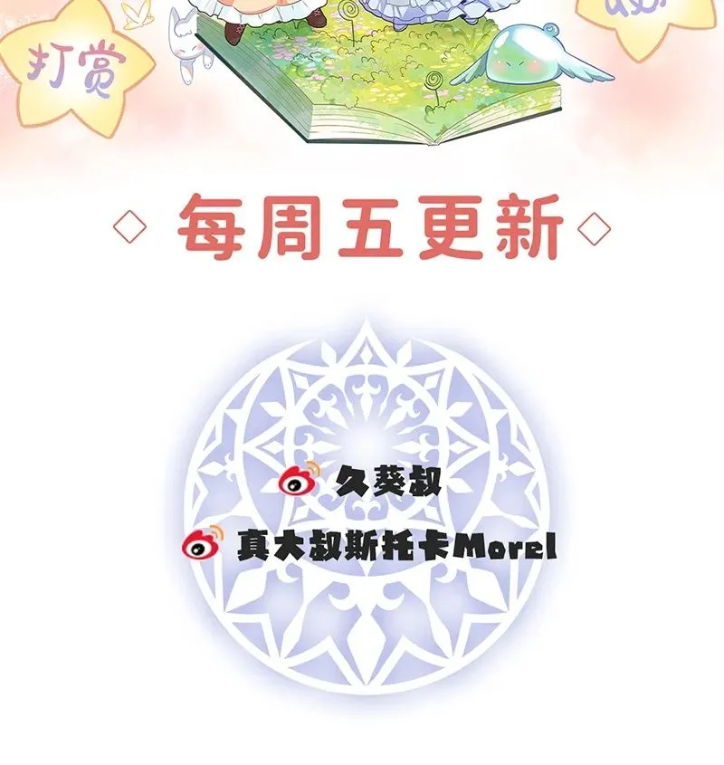 番外：生日礼物 第75页