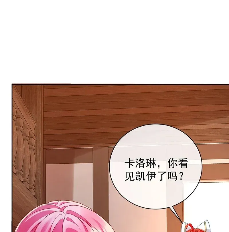 [第34话] 我对她的感觉 第2页
