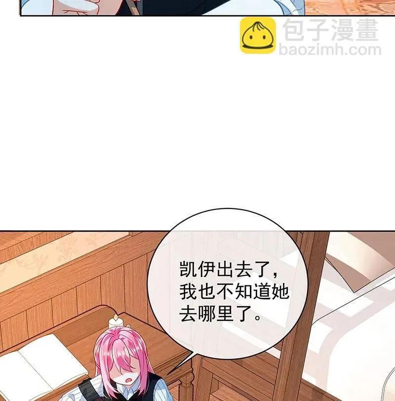 [第34话] 我对她的感觉 第4页