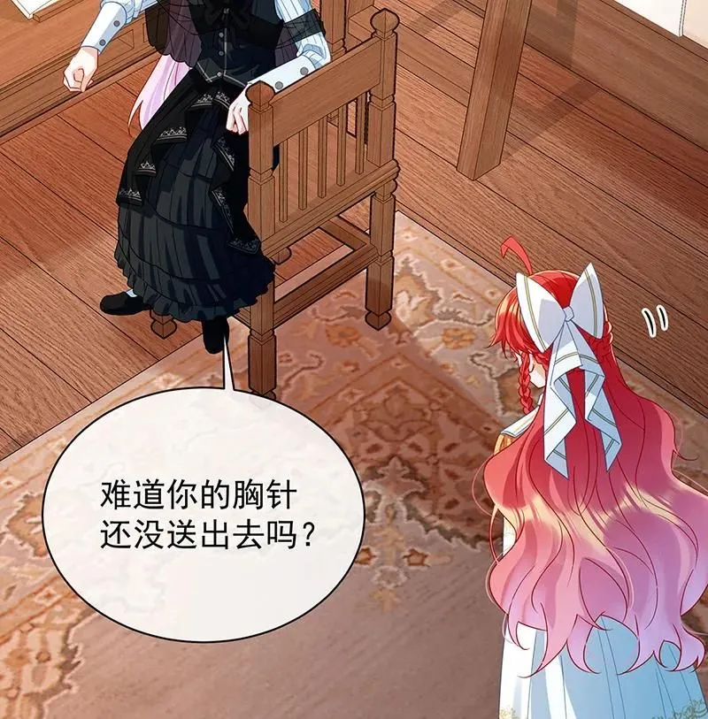 [第34话] 我对她的感觉 第5页