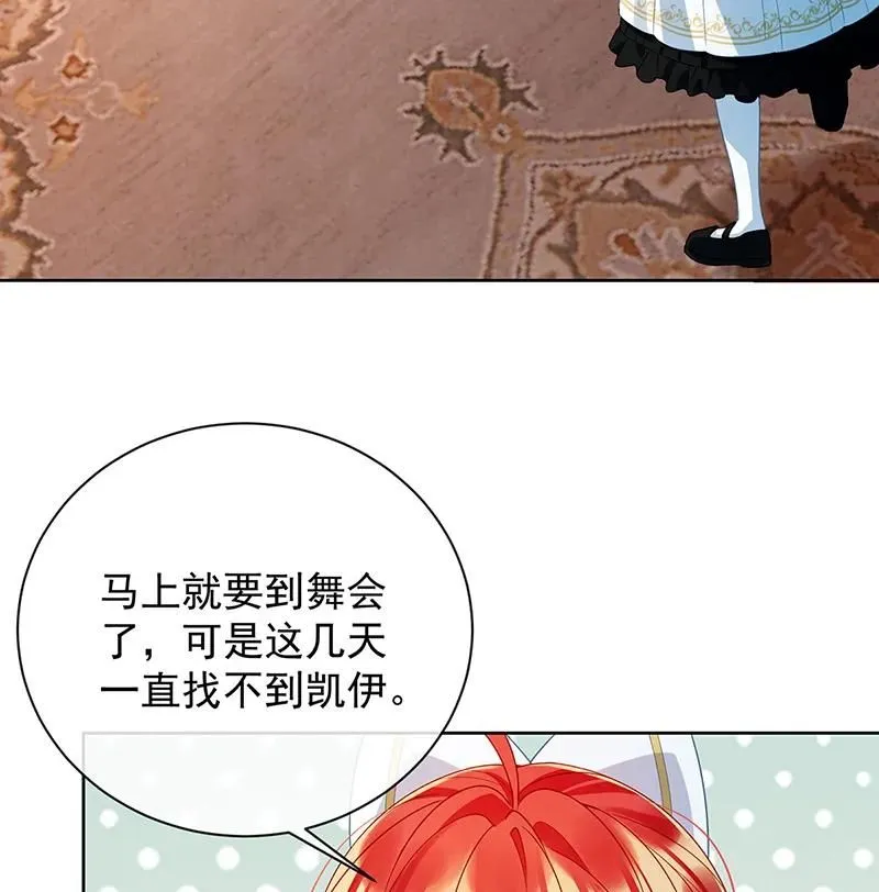 [第34话] 我对她的感觉 第6页
