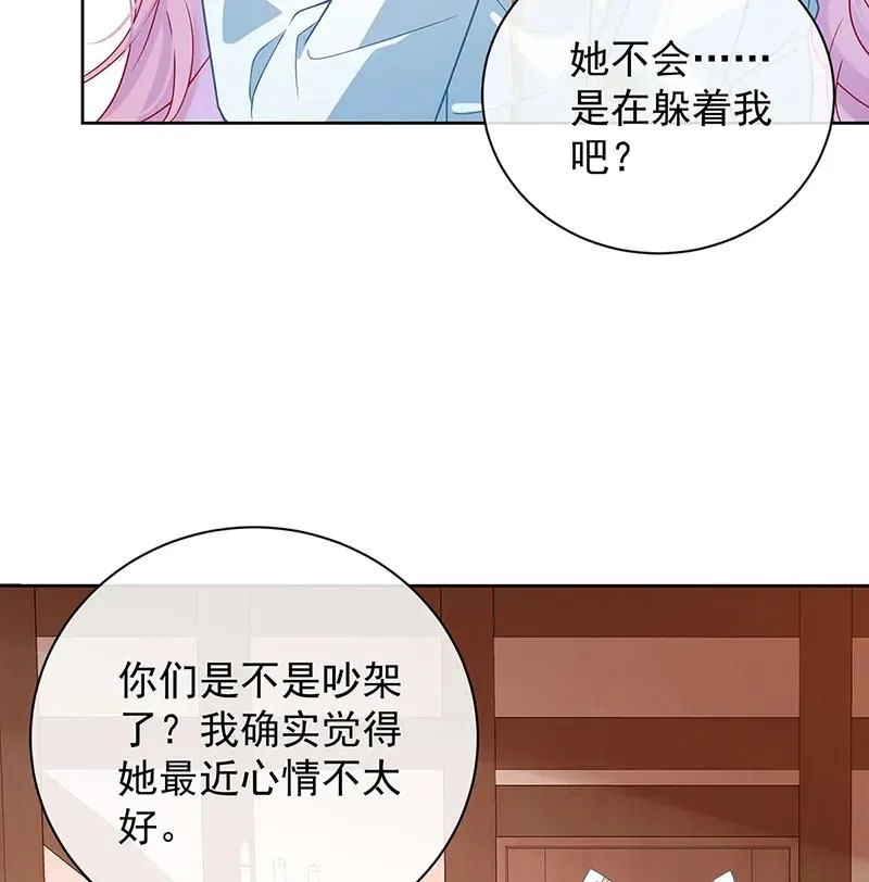 [第34话] 我对她的感觉 第8页