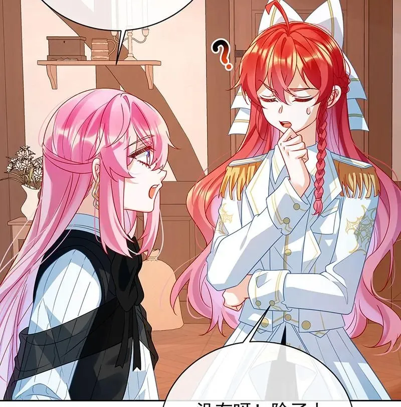[第34话] 我对她的感觉 第9页