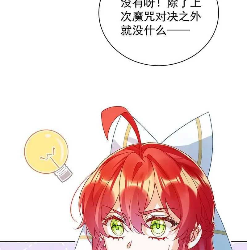[第34话] 我对她的感觉 第10页