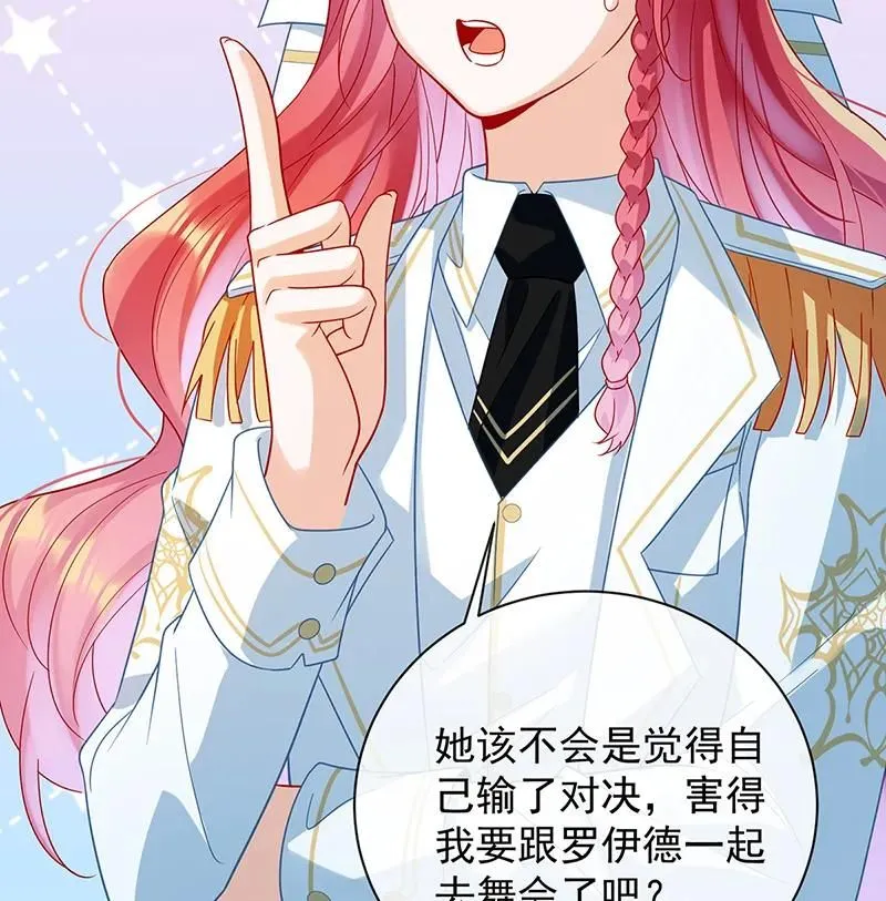 [第34话] 我对她的感觉 第11页