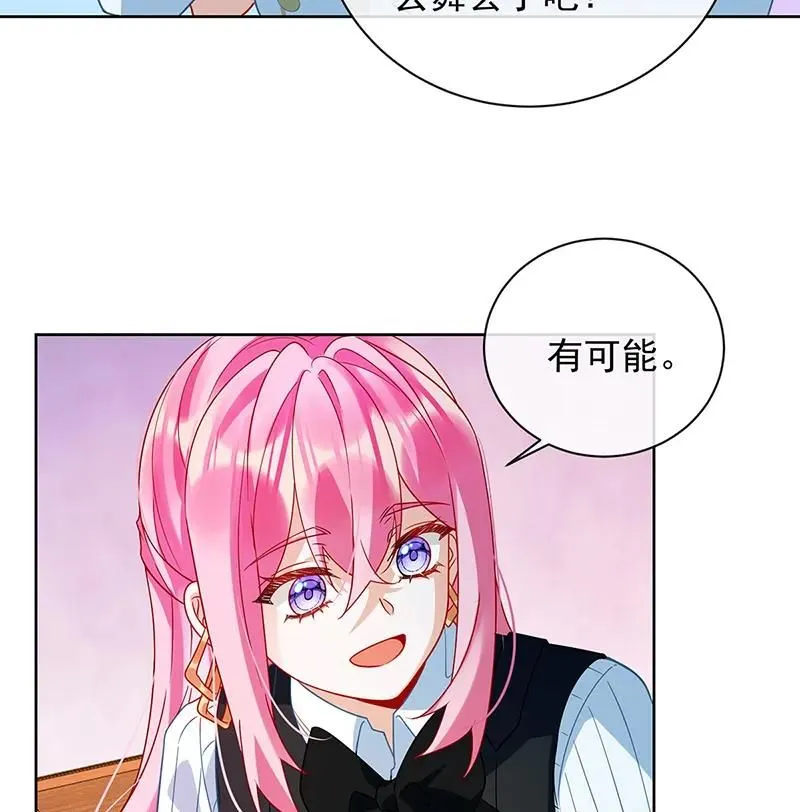 [第34话] 我对她的感觉 第12页