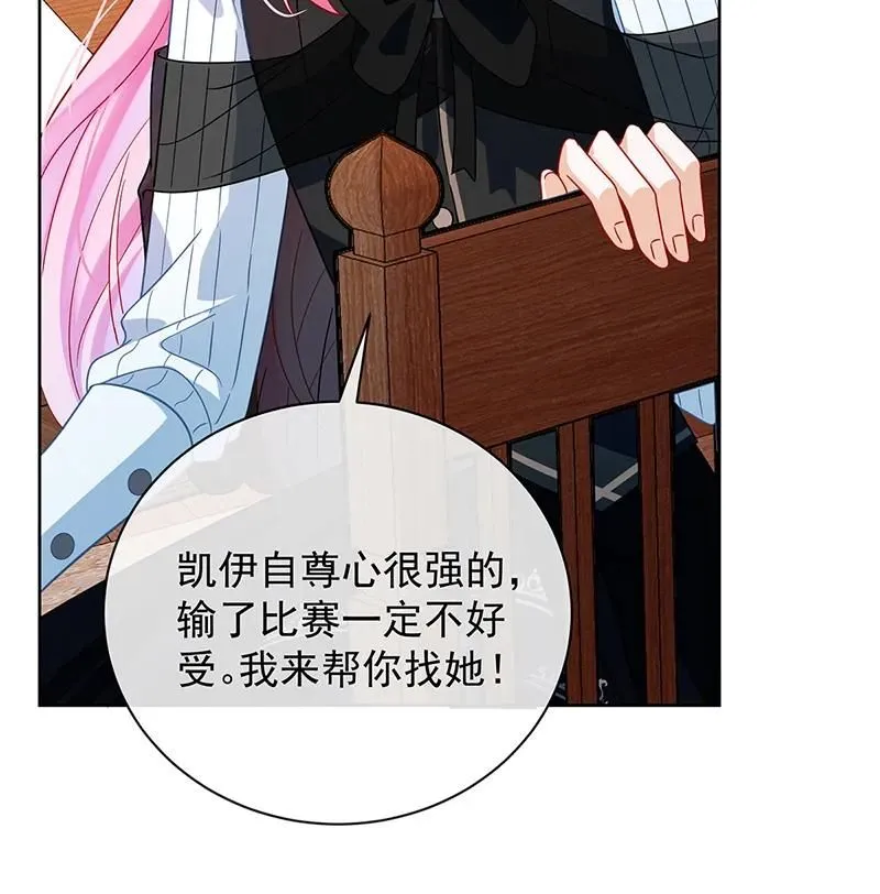 [第34话] 我对她的感觉 第13页