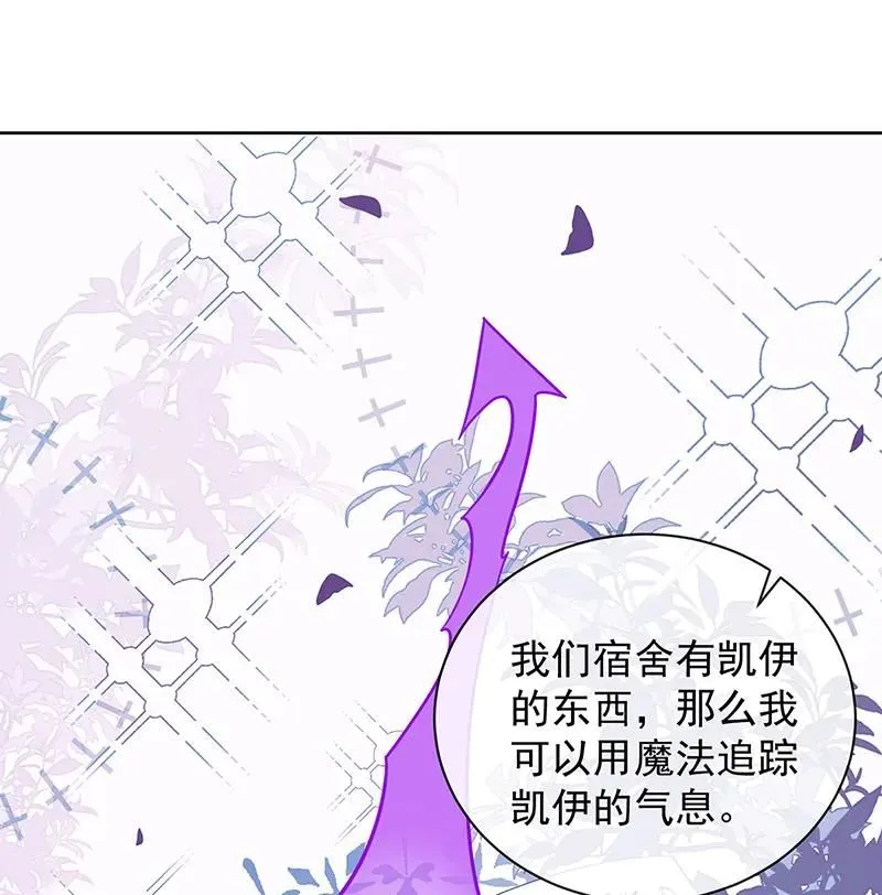 [第34话] 我对她的感觉 第16页