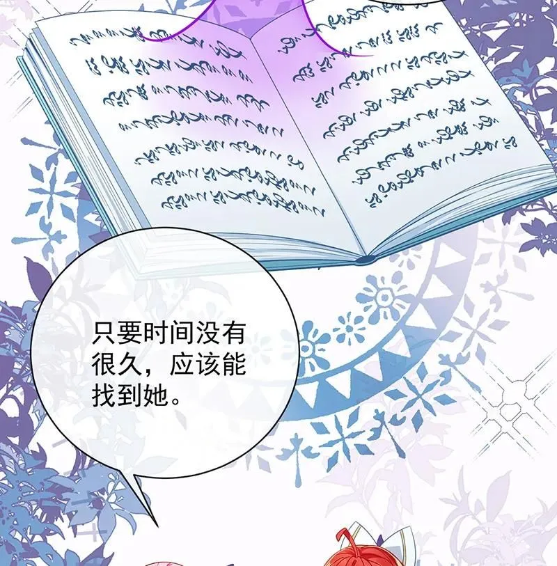 [第34话] 我对她的感觉 第17页
