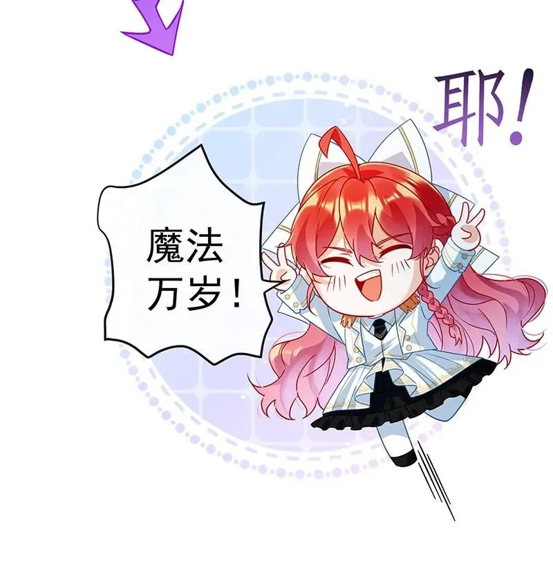 [第34话] 我对她的感觉 第19页