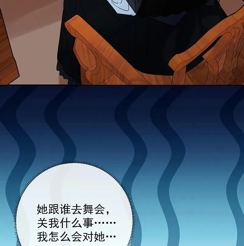 [第34话] 我对她的感觉 第23页