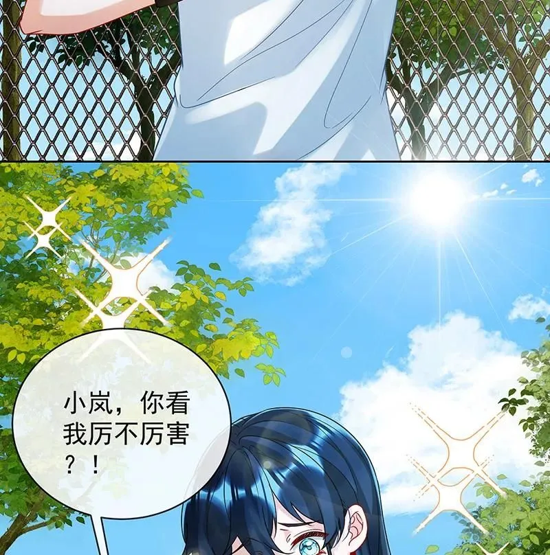 [第34话] 我对她的感觉 第35页