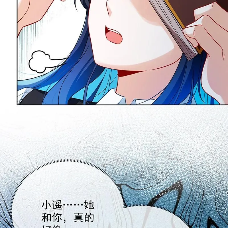 [第34话] 我对她的感觉 第39页