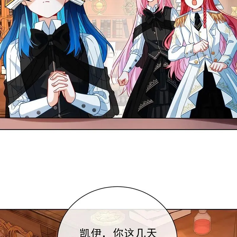 [第34话] 我对她的感觉 第44页