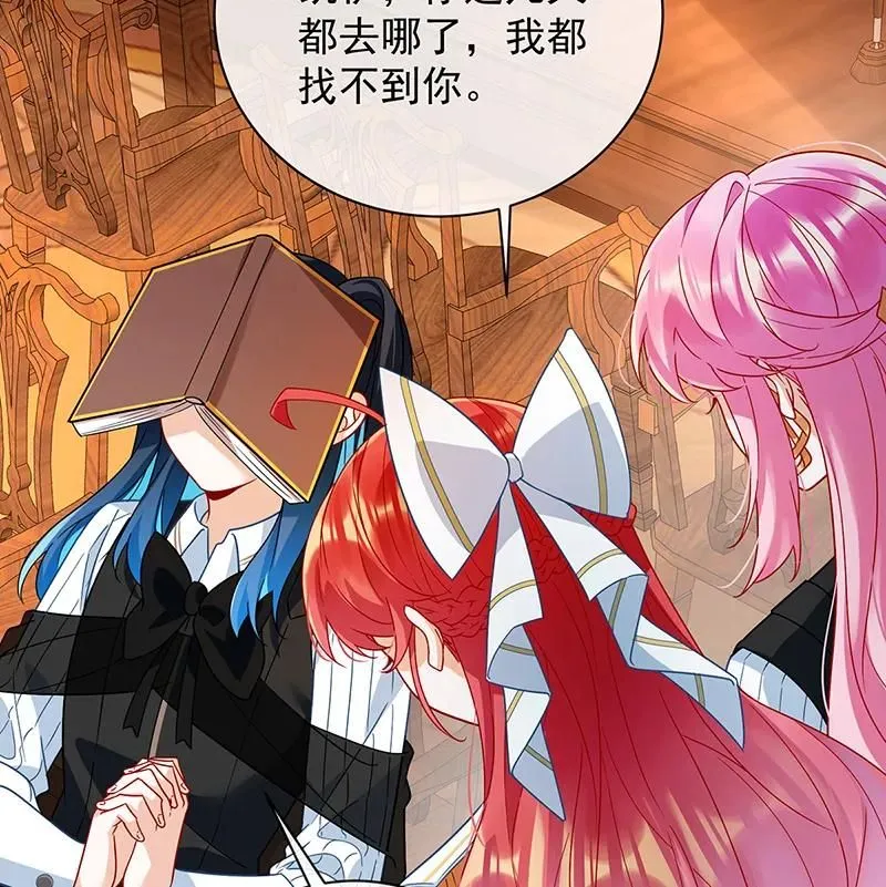 [第34话] 我对她的感觉 第45页