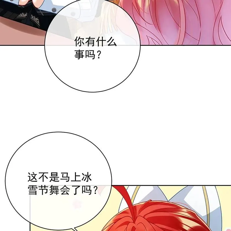[第34话] 我对她的感觉 第46页