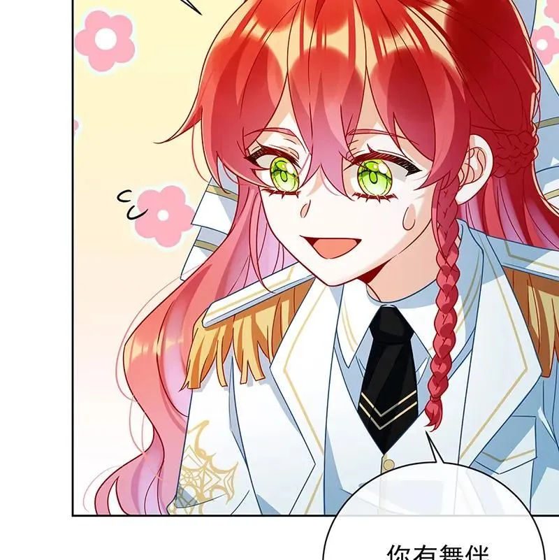 [第34话] 我对她的感觉 第47页