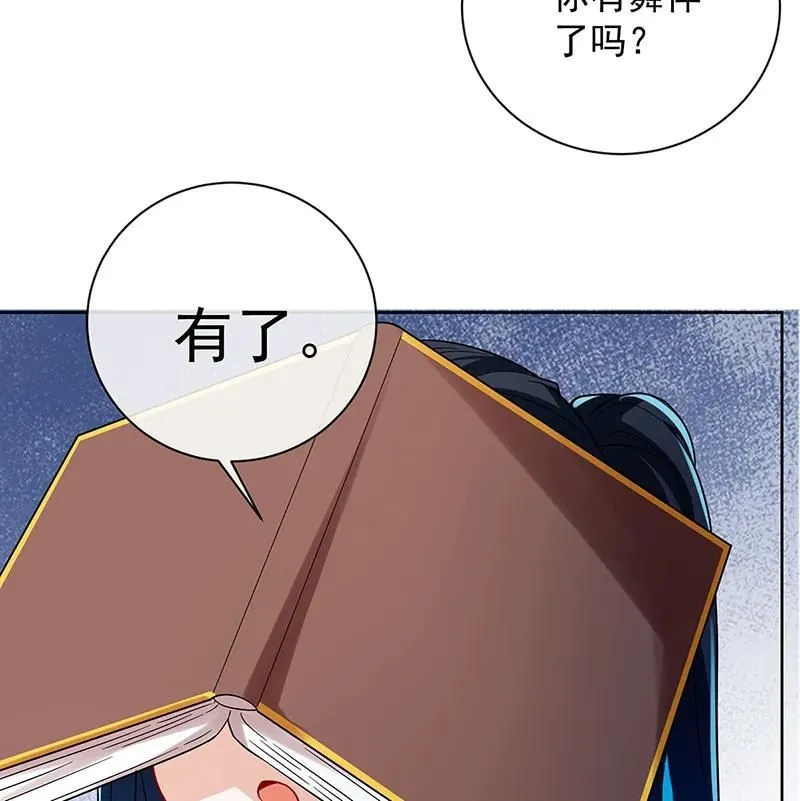 [第34话] 我对她的感觉 第48页