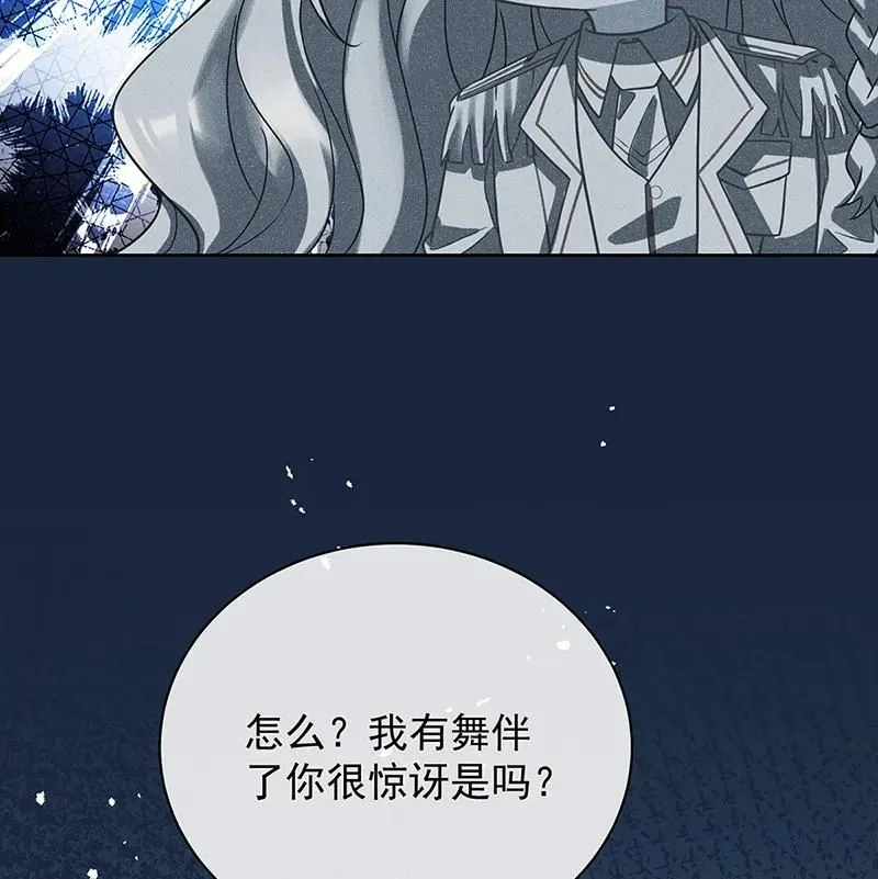 [第34话] 我对她的感觉 第51页