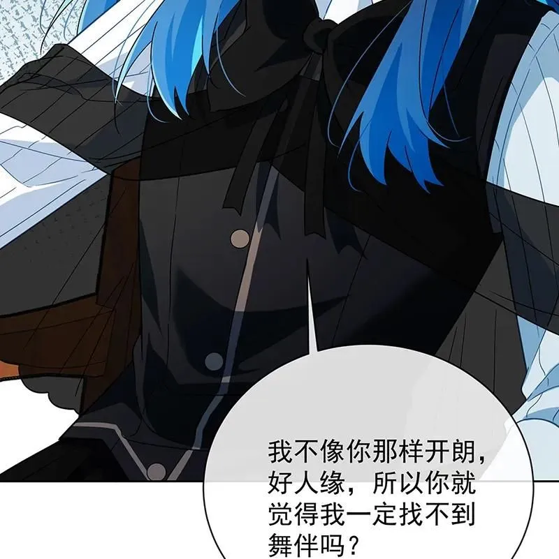 [第34话] 我对她的感觉 第53页