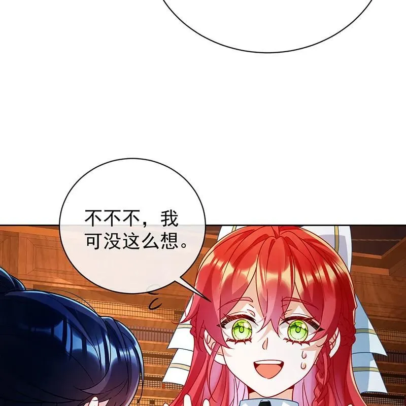 [第34话] 我对她的感觉 第54页
