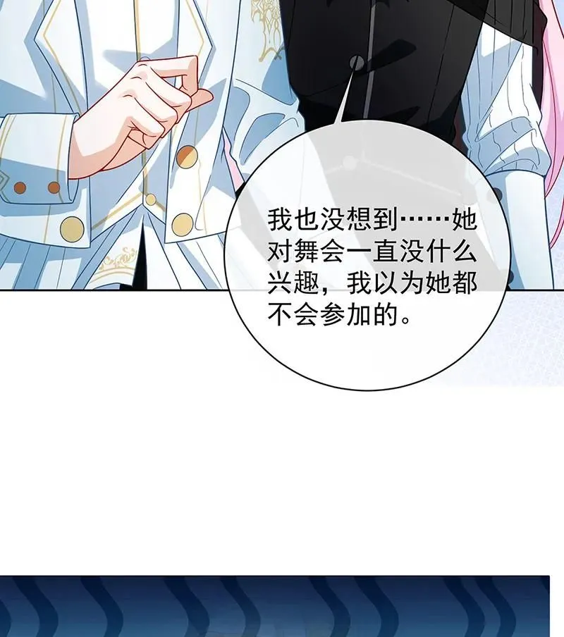 [第34话] 我对她的感觉 第61页