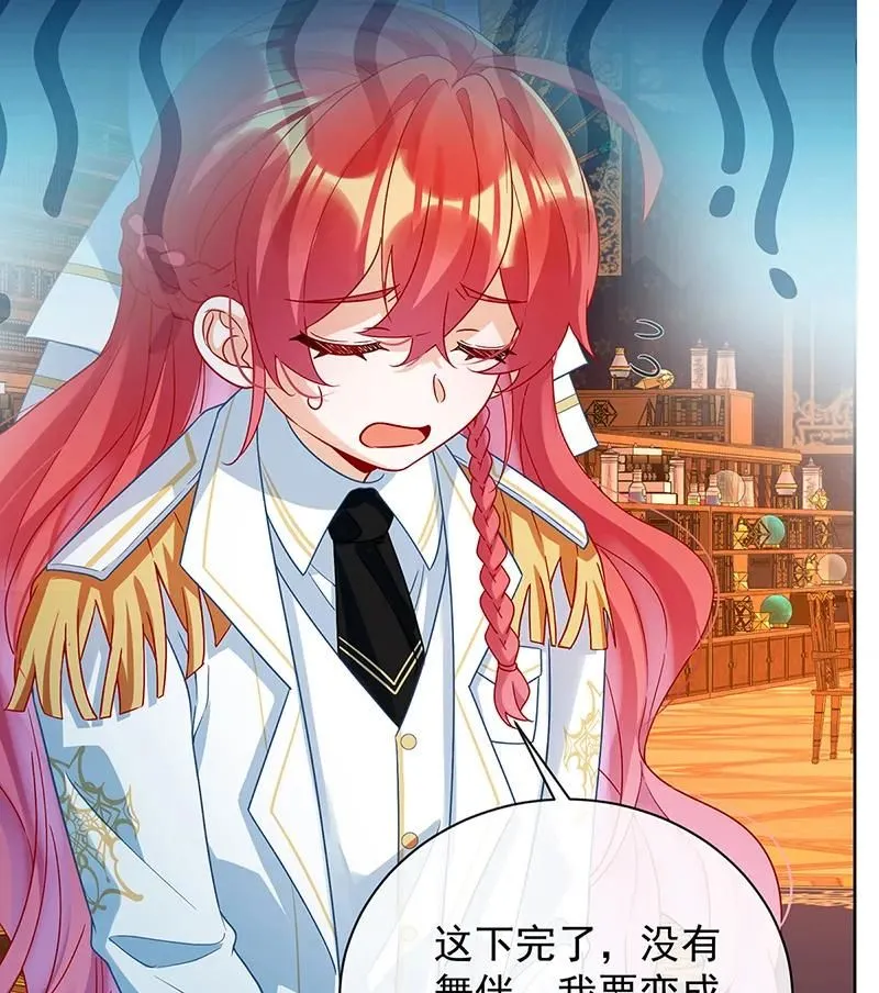 [第34话] 我对她的感觉 第62页