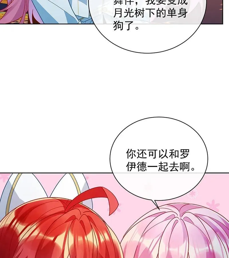 [第34话] 我对她的感觉 第63页