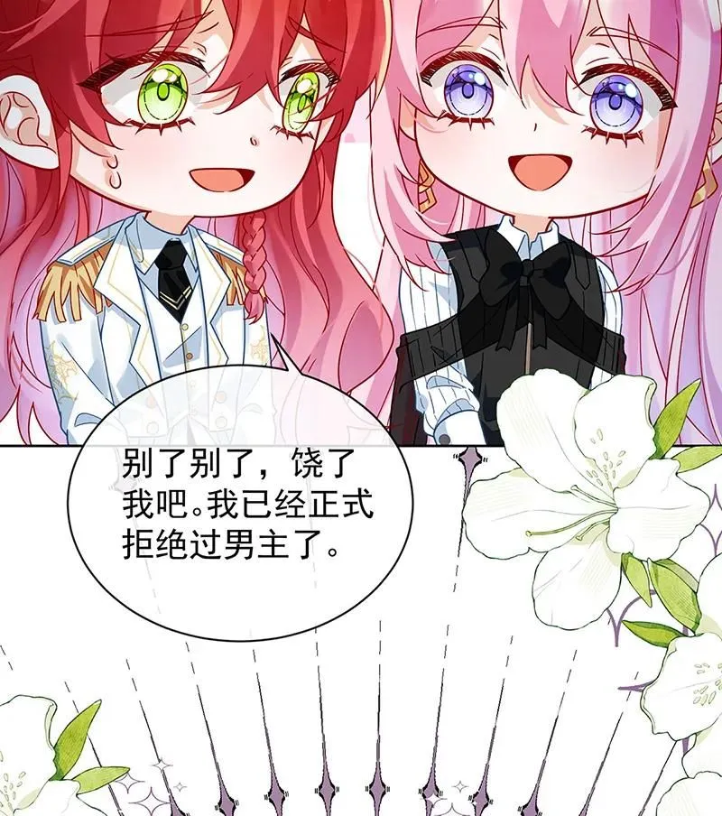 [第34话] 我对她的感觉 第64页